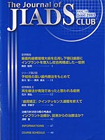u\m̍Ö@߂āvV[Y2@The@Journal@of JIADS CLUB Vol.10