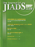 u\m̍Ö@߂āvV[Y3@The@Journal@of JIADS CLUB Vol.12@No.1