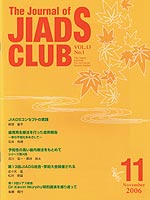 u\m̍Ö@߂āvV[Y4@The@Journal@of JIADS CLUB Vol.13@No.1