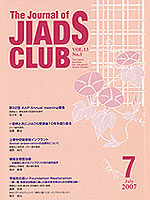 「予知性の高いFoundation Restration」第一報　接着支台築造に適した象牙質を得るための根管治療The Journal of JIADS CLUB Vol.13 No.3　渥美克幸と共著